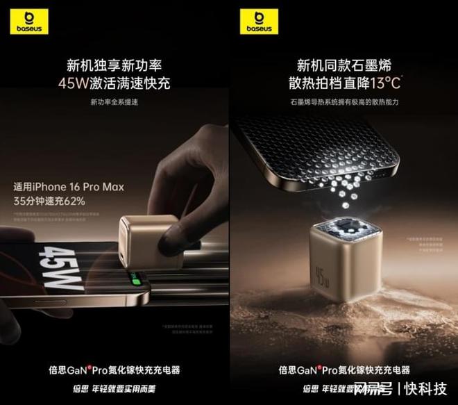 金沙威尼斯从跟跑、并跑到领跑 国产黑马倍思加速跑出iPhone速度(图2)