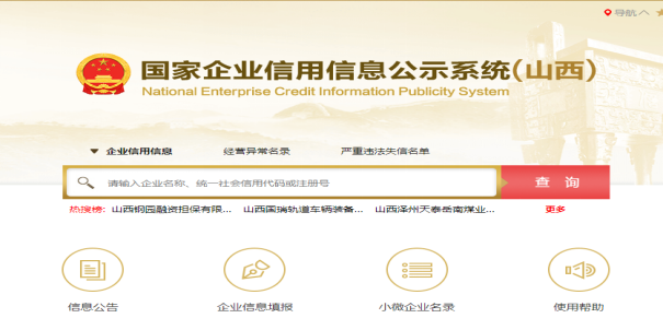 金沙威尼斯大同市市场监督管理局关于《2023年度年报公示工作实施方案》的政策解读