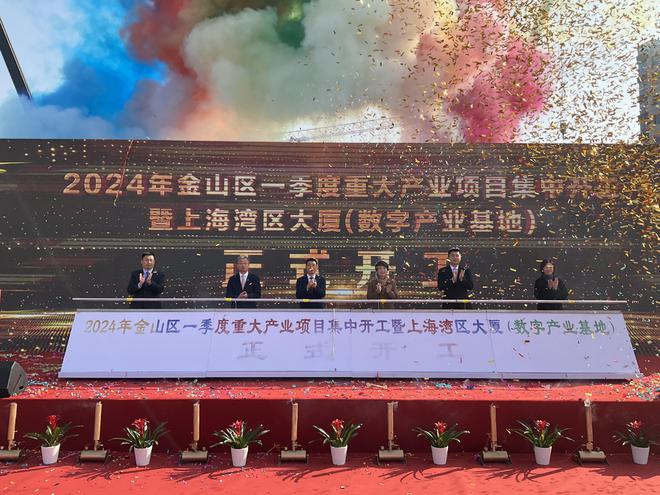 金沙威尼斯金山区一季度13个重点项目集中开工全年项目计划总投资计划表出炉
