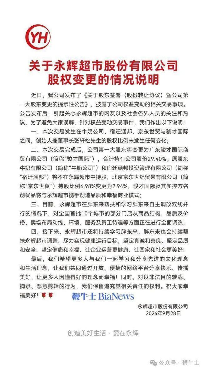金沙威尼斯欢乐娱人城打假东北雨姐博主否认敲诈；公众号支持修改封面；哪吒张勇驻厂保(图5)