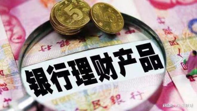 金沙威尼斯欢乐娱人城银行理财产品是长期的好还是短期的好？要从哪些方面考虑？(图2)
