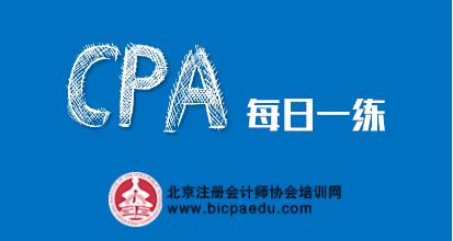 金沙威尼斯2024注会每日一练《会计》：长期股权投资权益法的核算（1010）