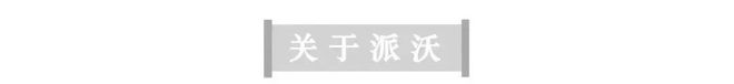 金沙威尼斯欢乐娱人城派沃项目 一座天街改变一座城龙湖天津梅江天街开启城市美好生活(图9)