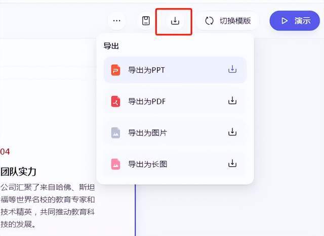 金沙威尼斯通义智能PPT神器：融合AI多功能打造职场与内容创作新！(图2)