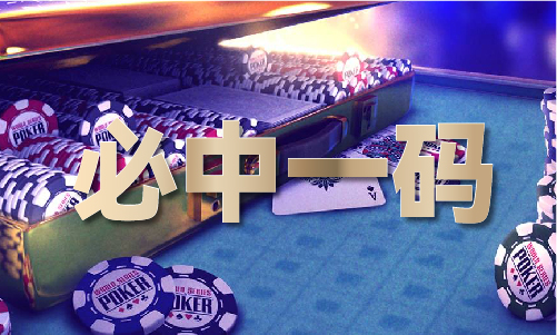 金沙威尼斯欢乐娱人城三中三高手精选论坛V91