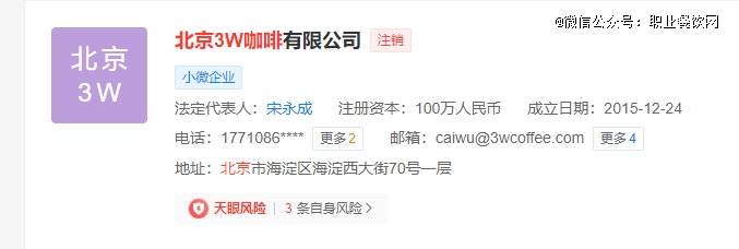 金沙威尼斯欢乐娱人城创业咖啡馆「鼻祖」注销一个时代就此落幕