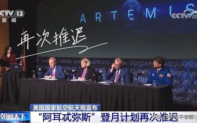 金沙威尼斯欢乐娱人城美国阿尔忒弥斯计划再推迟美国还能登上月球吗？网友： 只会做P
