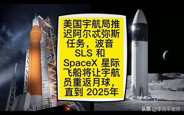 金沙威尼斯欢乐娱人城美国阿尔忒弥斯计划再推迟美国还能登上月球吗？网友： 只会做P(图5)