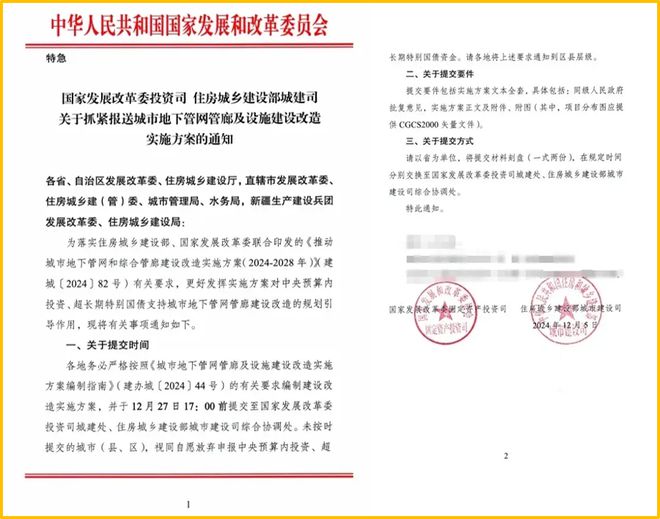 金沙威尼斯欢乐娱人城4万亿来了！发改委放大招每年60万公里地下管网改造大爆发