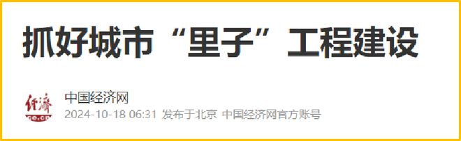 金沙威尼斯欢乐娱人城4万亿来了！发改委放大招每年60万公里地下管网改造大爆发(图2)