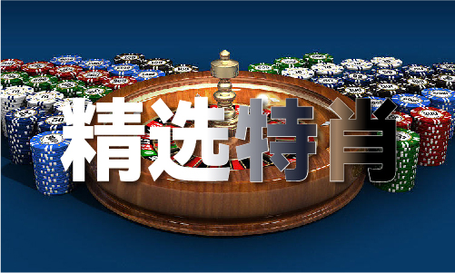 金沙威尼斯诸葛亮高手资料论坛