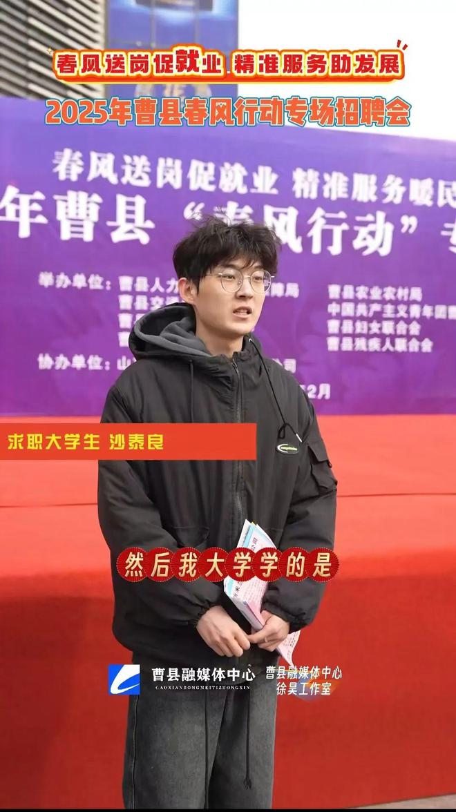 金沙威尼斯欢乐娱人城青鸟计划 职选曹县曹县举办2025年“春风行动”专场招聘会(图2)