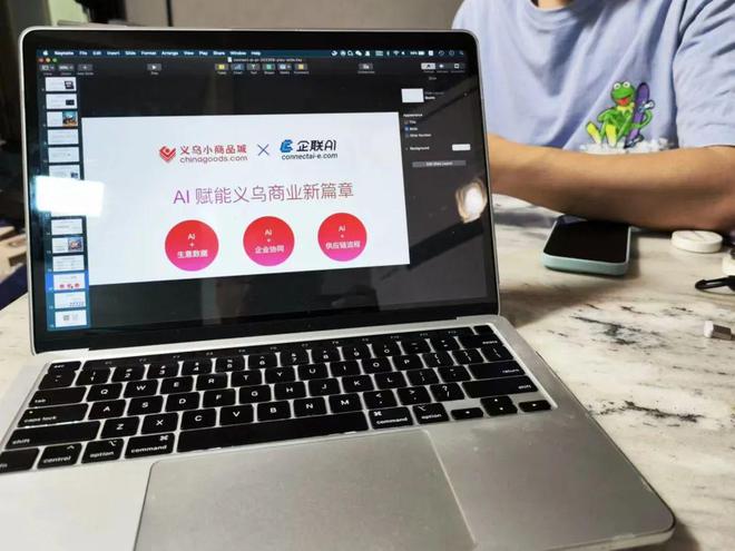 金沙威尼斯欢乐娱人城别跟「义乌人」谈AGI｜深氪lite(图2)
