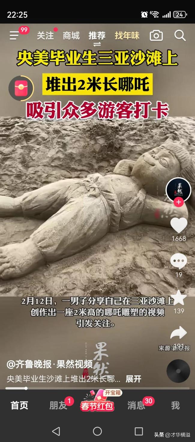 金沙威尼斯欢乐娱人城美术生在沙滩堆出两米长哪吒 创意雕塑成热门打卡点