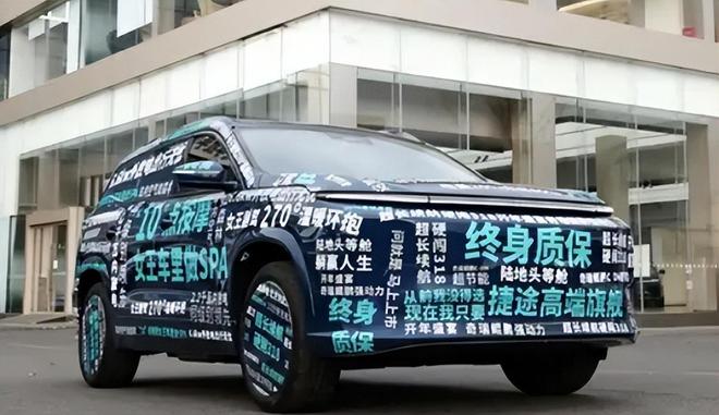 金沙威尼斯比汉兰达轴距还长！捷途新款7座插混SUV1669万起还有座椅(图5)