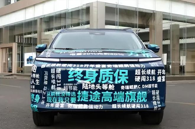 金沙威尼斯比汉兰达轴距还长！捷途新款7座插混SUV1669万起还有座椅(图6)