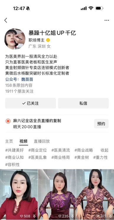 金沙威尼斯魏苗苗：21岁融资亿元的商业奇才降纬到医美行业重塑新商业模式
