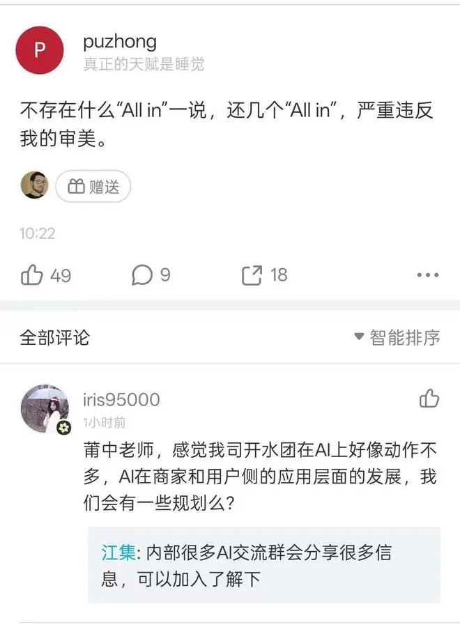金沙威尼斯OpenAI放大招！将推出GPT-5免费使用；小米智驾负责人出色完成任(图3)