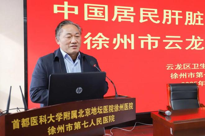 金沙威尼斯中国居民肝脏健康促进项目·徐州市云龙区启动仪式在徐州七院举办(图3)