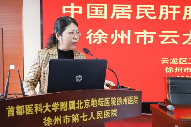 金沙威尼斯中国居民肝脏健康促进项目·徐州市云龙区启动仪式在徐州七院举办(图4)