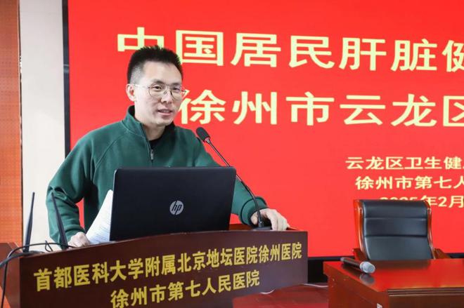 金沙威尼斯中国居民肝脏健康促进项目·徐州市云龙区启动仪式在徐州七院举办(图5)