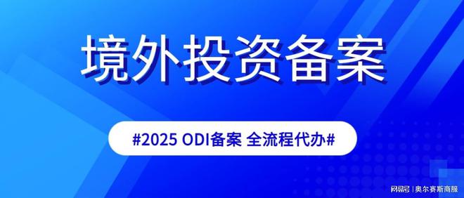 金沙威尼斯欢乐娱人城境外投资核准备案百问百答