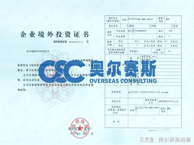 金沙威尼斯欢乐娱人城境外投资核准备案百问百答(图2)