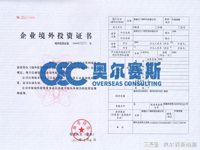 金沙威尼斯欢乐娱人城境外投资核准备案百问百答(图3)