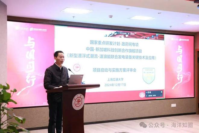 金沙威尼斯欢乐娱人城国家重点研发计划“新型漂浮式潮流-波浪能联合发电装备关键技术