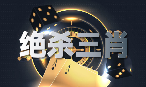 金沙威尼斯八码滚雪球计划表图 - 八码滚雪球计划表图下载手机版V7