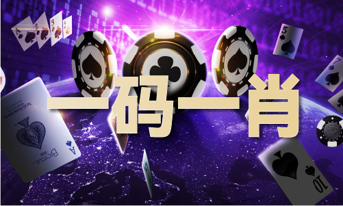 金沙威尼斯欢乐娱人城3d每晚必出两码组合乐