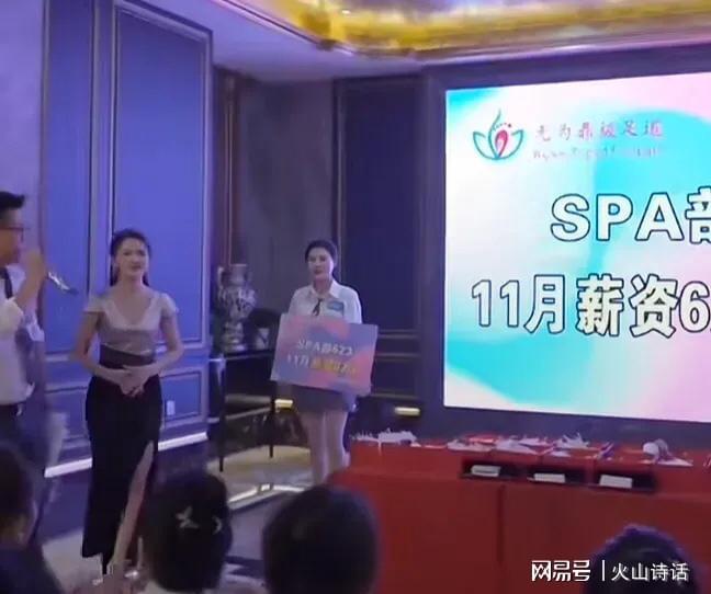 金沙威尼斯网友：天啊！足浴店漂亮女技师一个月工资8万块没有学历要求…(图2)