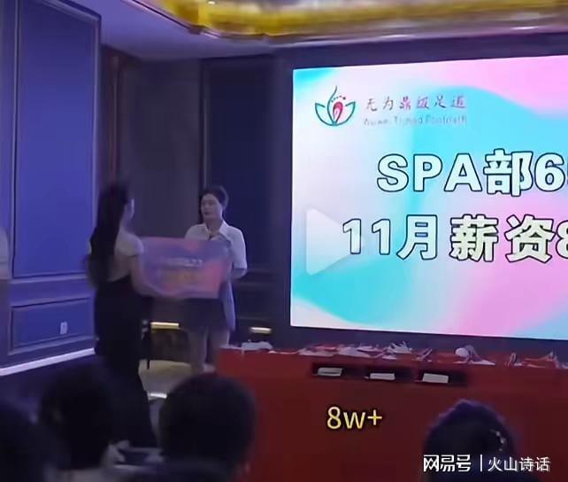 金沙威尼斯网友：天啊！足浴店漂亮女技师一个月工资8万块没有学历要求…(图3)