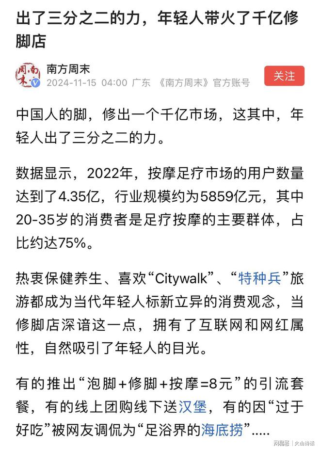 金沙威尼斯网友：天啊！足浴店漂亮女技师一个月工资8万块没有学历要求…(图5)