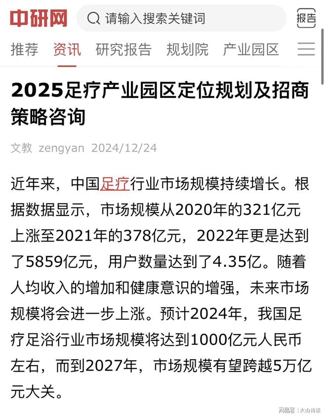 金沙威尼斯网友：天啊！足浴店漂亮女技师一个月工资8万块没有学历要求…(图6)