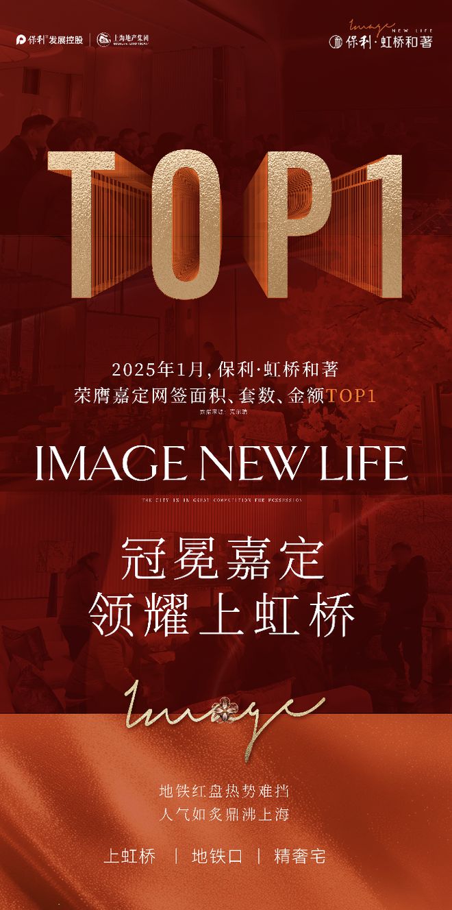 金沙威尼斯2025保利虹桥和著可以买吗？嘉定保利虹桥和著优缺点-优劣势解读