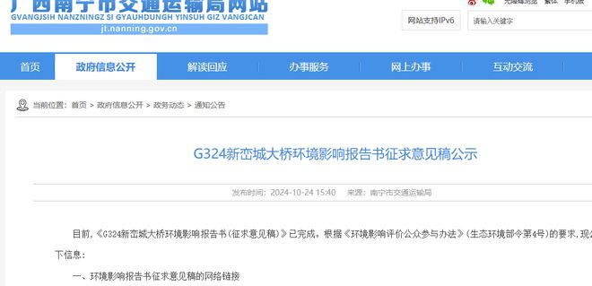 金沙威尼斯将启动招标！南宁这座横跨郁江的大桥计划明年开工总投资近10亿(图2)