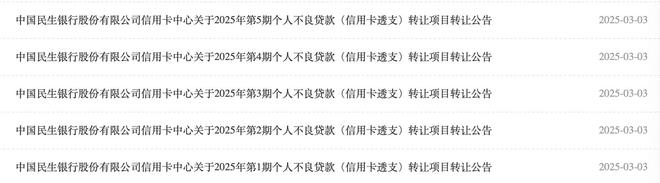 金沙威尼斯欢乐娱人城不到1折出手！银行业加速出清不良资产有银行转让超6亿信用卡不