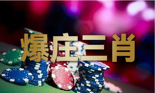 金沙威尼斯欢乐娱人城2肖四码公开V21913(2024已更新（微信小程序）