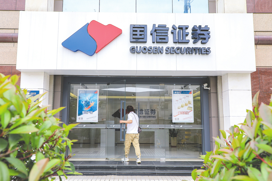 金沙威尼斯欢乐娱人城新进展！ 国信证券收购万和证券获“双受理”