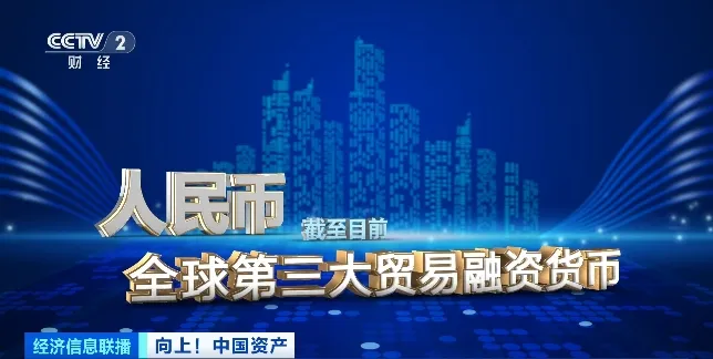 金沙威尼斯欢乐娱人城热搜！人民币大消息！