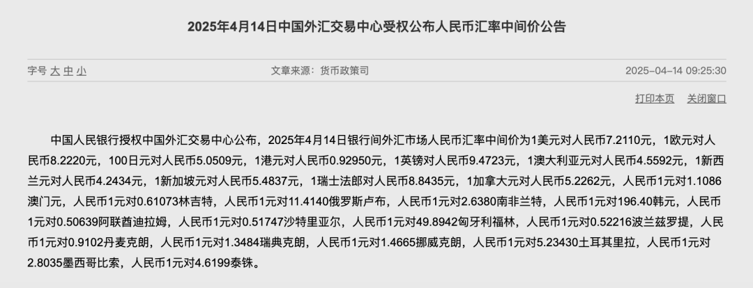 金沙威尼斯欢乐娱人城热搜！人民币大消息！(图3)