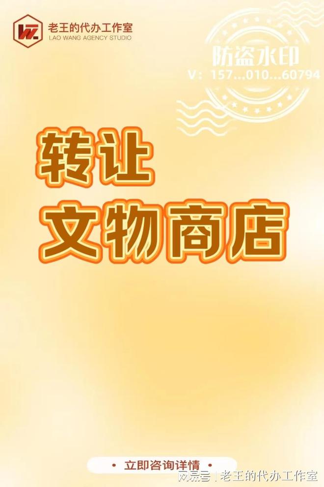 金沙威尼斯转让文物商店