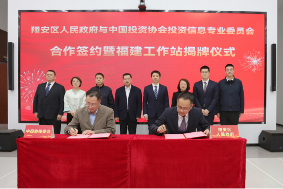 金沙威尼斯欢乐娱人城中国投资协会投资信息专业委员会福建工作站揭牌(图2)