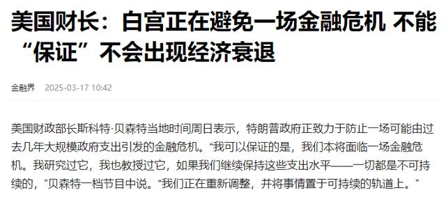 金沙威尼斯欢乐娱人城美财长透露白宫正在阻止金融危机中国7590亿美债要早做准备(图3)